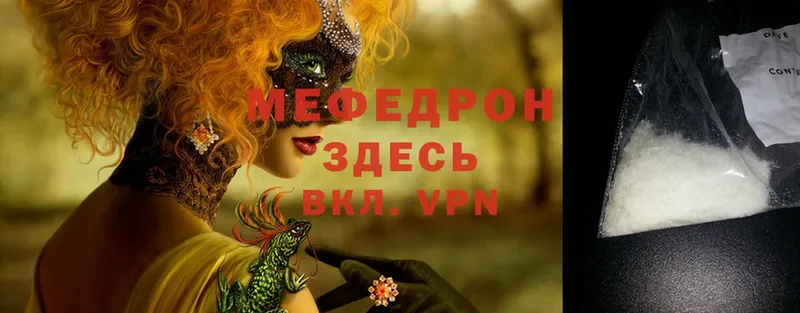 купить   Москва  МЕФ VHQ 